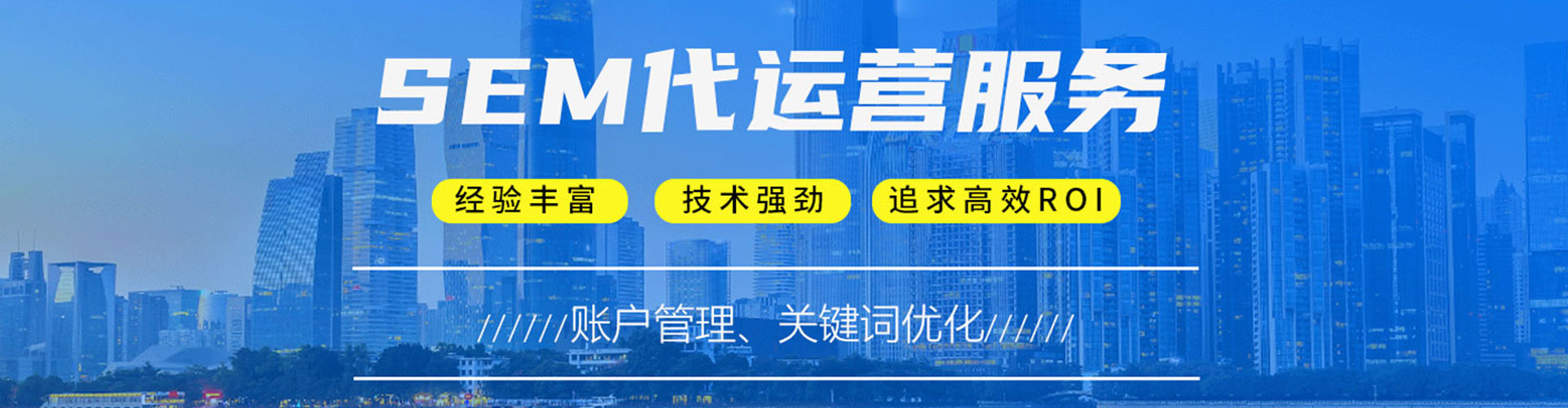 游仙谷歌sem